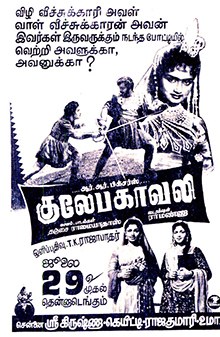 Gulebakavali poster