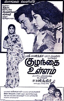 Kuzhandai Ullam poster
