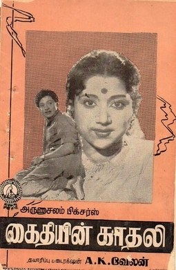 Kaithiyin Kathali poster