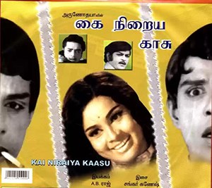 Kai Niraya Kasu poster
