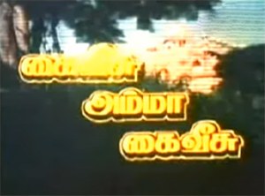 Kai Veesamma Kai Veesu poster