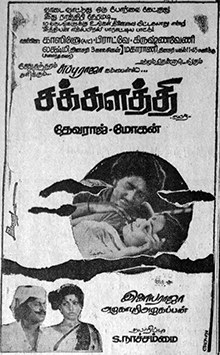 Chakkalathi poster
