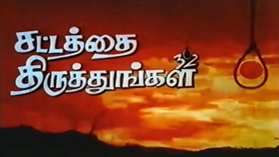 Sattathai Thiruthungal poster