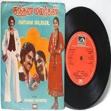 சந்தன மலர்கள் poster