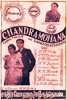 Chandra Mogana poster
