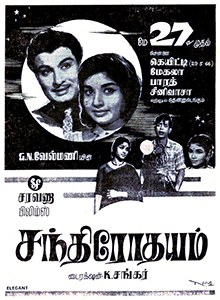 Chandhrodhayam poster