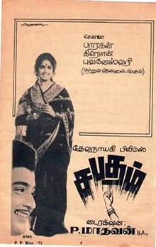 Sabatham poster
