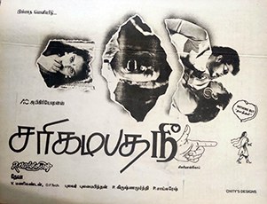 Sarigamapadani poster