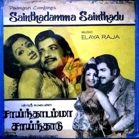 Sainthadamma Sainthadu poster