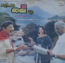 சார் ஐ லவ் யூ poster