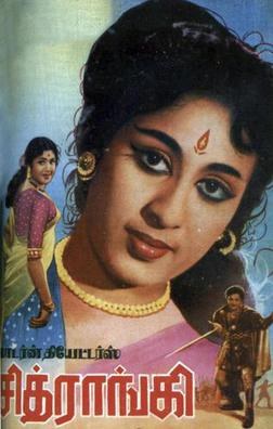 Chitrangi poster