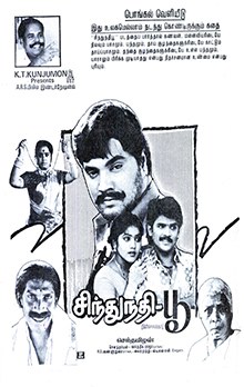 Sindhu Nathi Poo poster