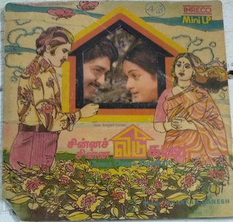 சின்ன சின்ன வீடு கட்டி poster