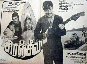 Chiranjeevi poster