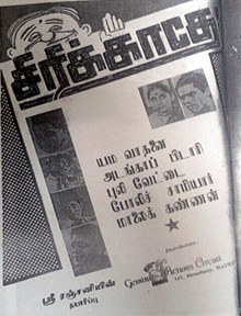 Sirikkadhey poster