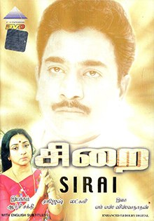 Sirai poster
