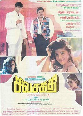 Sivasakthi poster