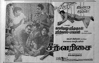 Seervarisai poster
