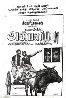 Anbalippu poster