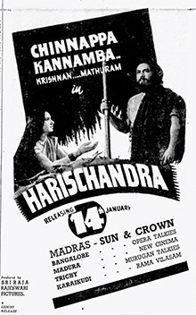 Harichandra poster