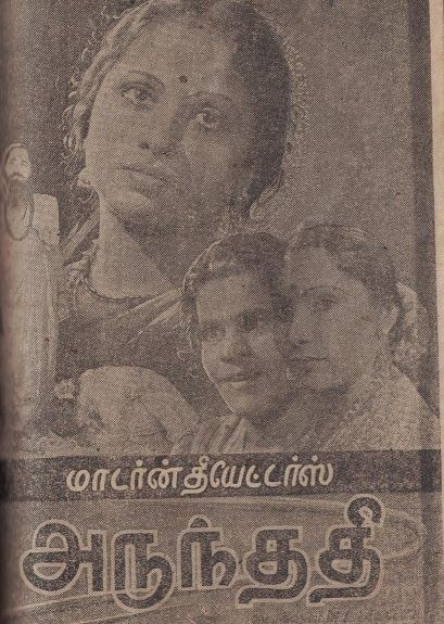 Arundhati poster