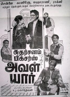 Aval Yaar poster
