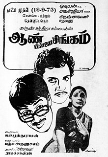 Aan Pillai Singam poster
