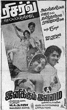 Inikkum Ilamai poster