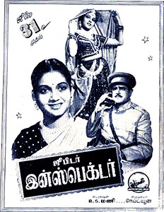 Inspector poster