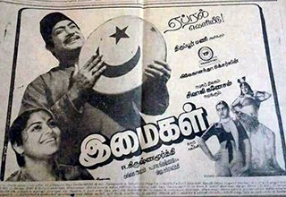 Imaigal poster