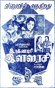 Princess of Ratnapuri poster