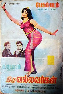 Iru Vallavargal poster