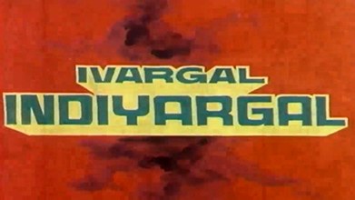 Evargal Indiyargal poster