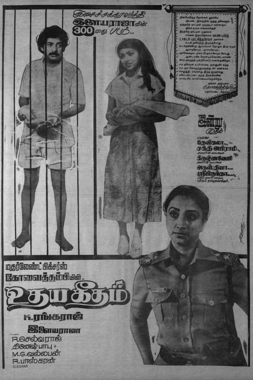 Udaya Geetham poster
