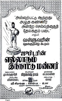 Ellarum Innaattu Mannar poster