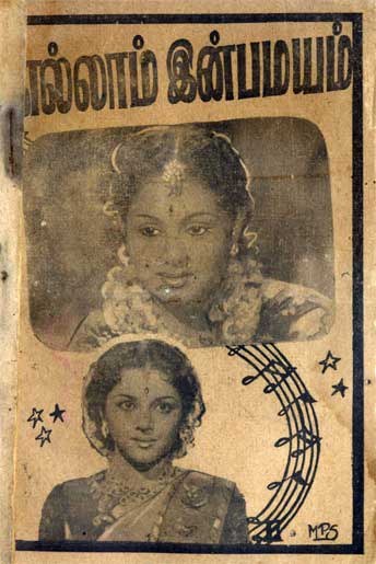Ellam Inba Mayam poster