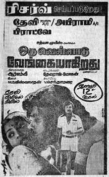 Oru Velladu Vengaiyagiradhu poster