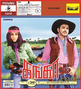 Ganga poster