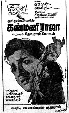 Kanmani Raja poster