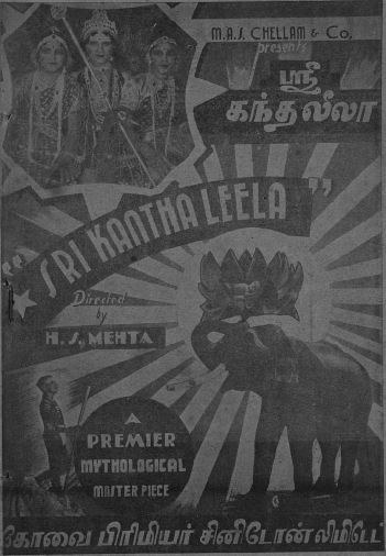 Sri Kandha Leela poster