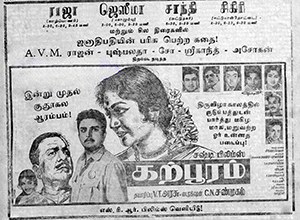 Karpooram poster