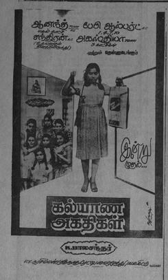 Kalyana Agathigal poster