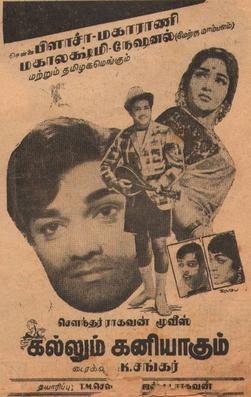 Kallum Kaniyagum poster