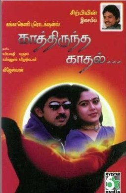 Kathirunda Kadhal poster