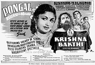 Krishna Bakthi poster