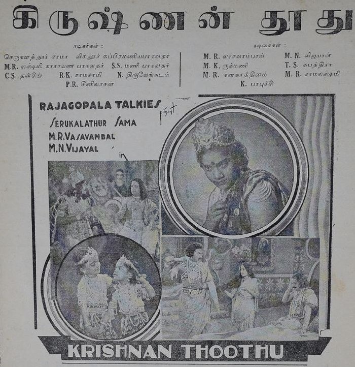 Krishnan Thoothu poster