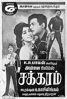 Chakkaram poster