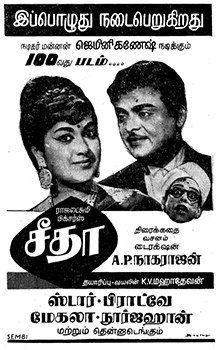 Seetha poster