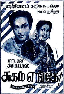 Sugam Enge poster