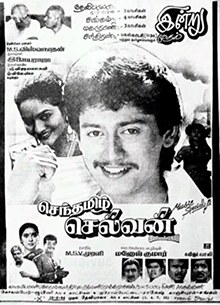 Senthamizh Selvan poster